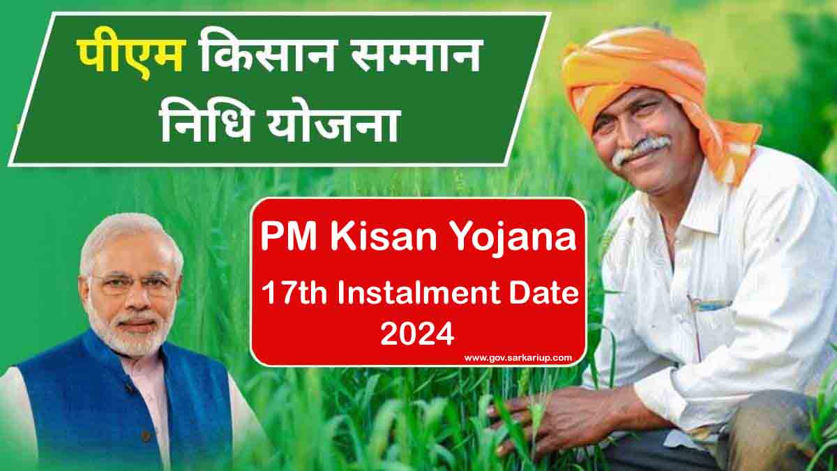 PM Kisan Yojana 17th Instalment Date