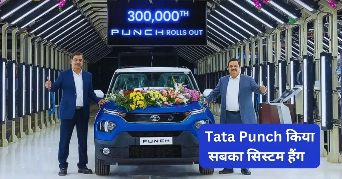 Tata Punch 2024